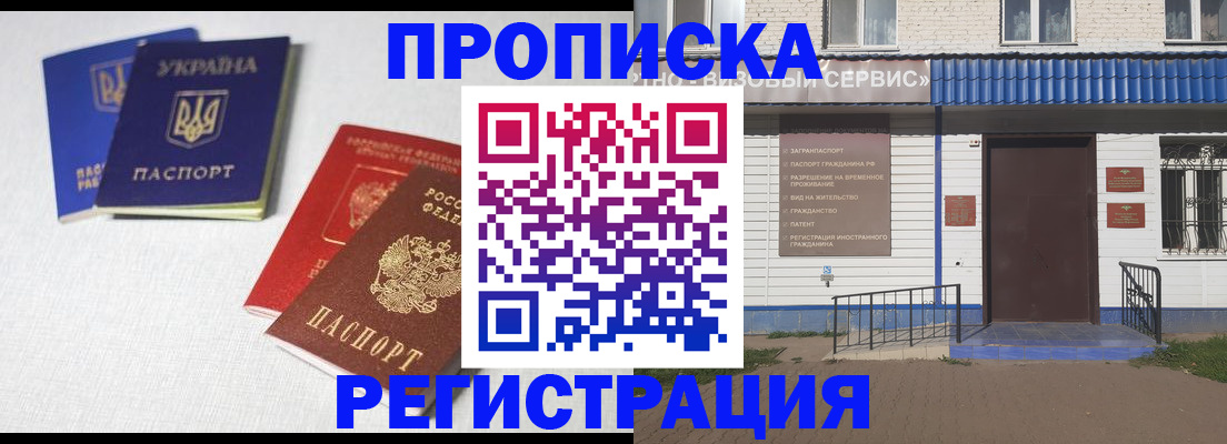 прописка ребенка в Карпинске