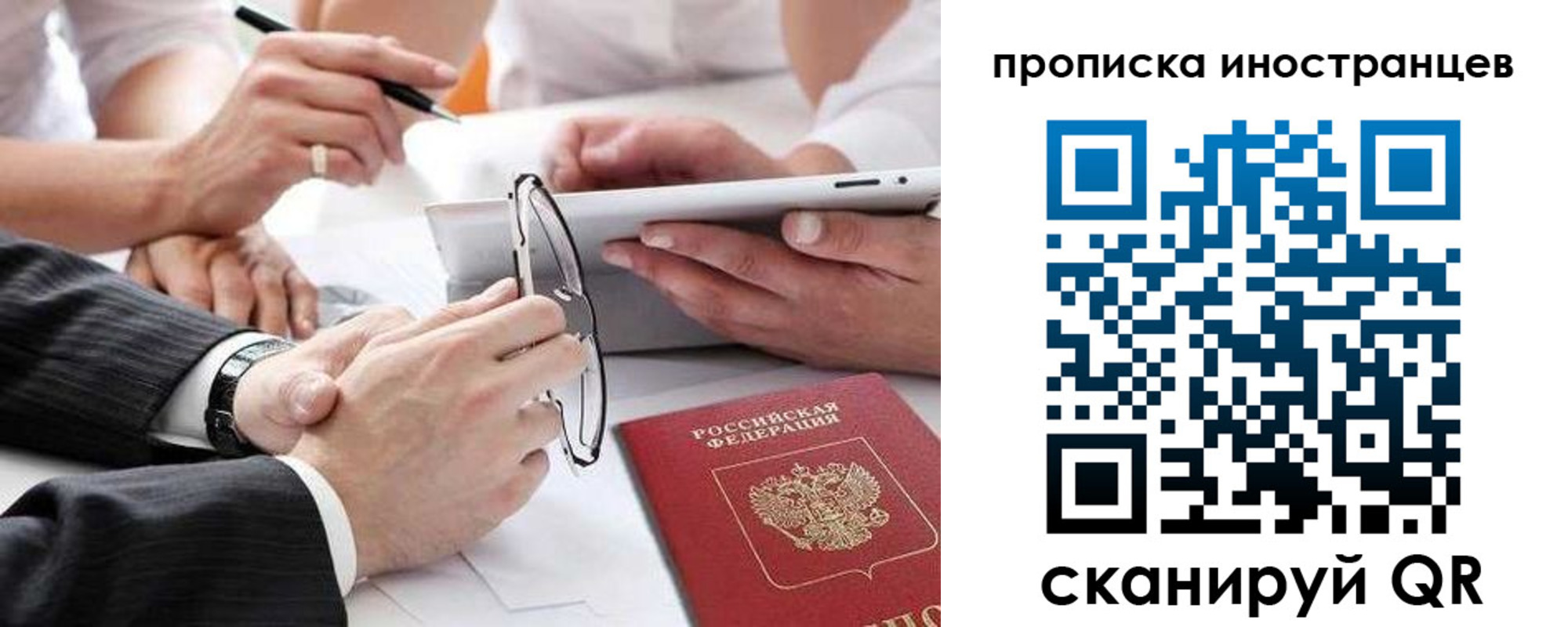 временная регистрация для школы в Карпинске
