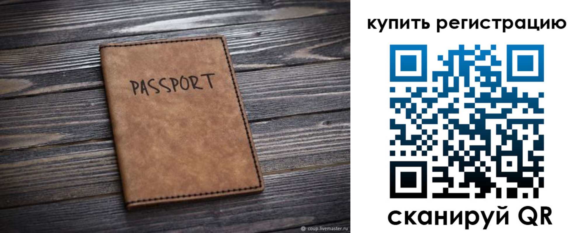 временная регистрация надежно в Карпинске