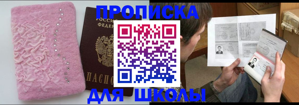 прописка в Карпинске
