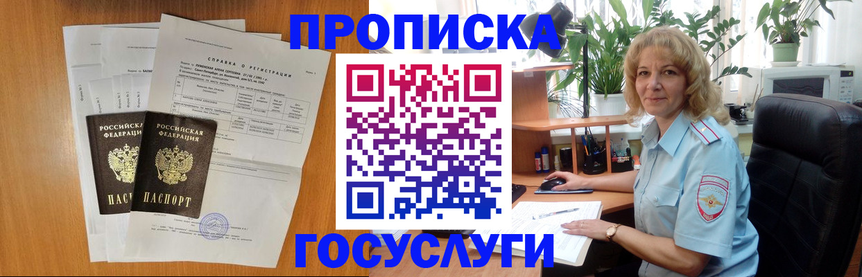 временная регистрация 2025 в Карпинске
